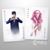 爱的供养 / Cung Dưỡng Ái Tình (EP)