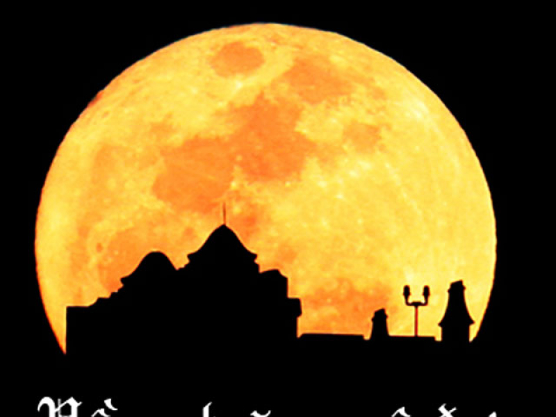 Vầng Trăng Cô Đơn