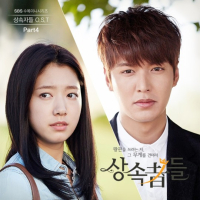 The Heirs OST Part.4