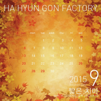 2015 September