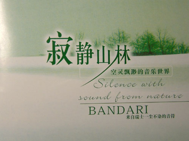 Silence With Sound From Nature