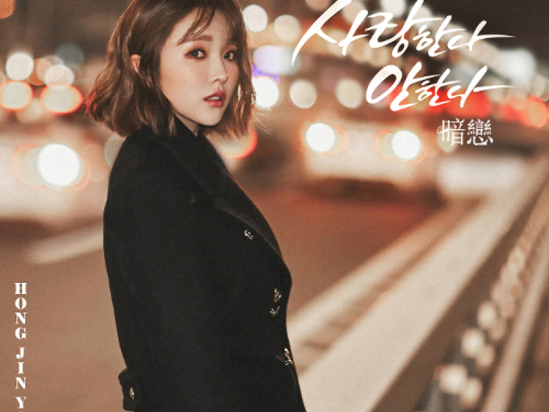 A Fabricated City (Special Song) (Single)