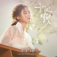 Moonlight Drawn By Clouds OST Part.6