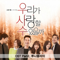 Can We Love OST Part 2