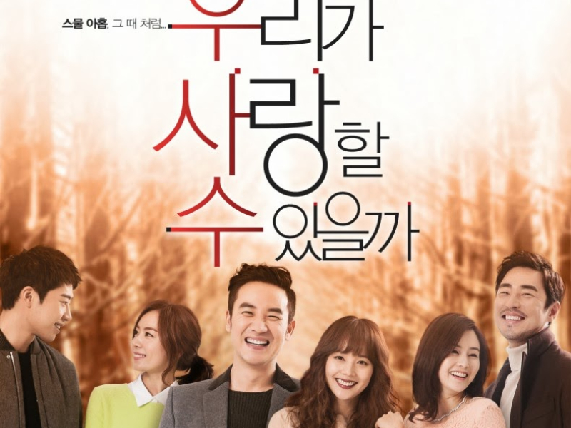 Can We Love OST Part 2