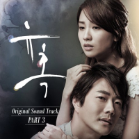 Temptation OST Part.3