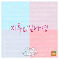 Sing For You - Fifth Story Like Two More Than One Hits Music Songs (Single)