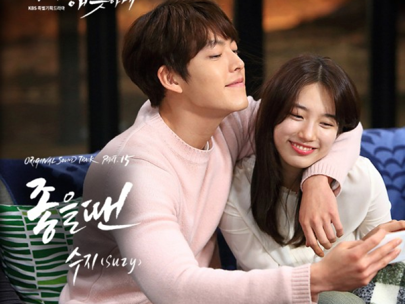 Uncontrollably Fond OST Part.15