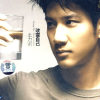 改变自己/Thay Đổi Bản Thân