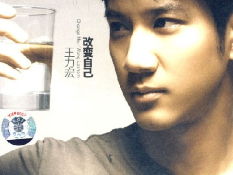 改变自己/Thay Đổi Bản Thân