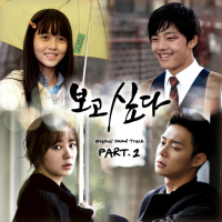Missing You OST Part.2