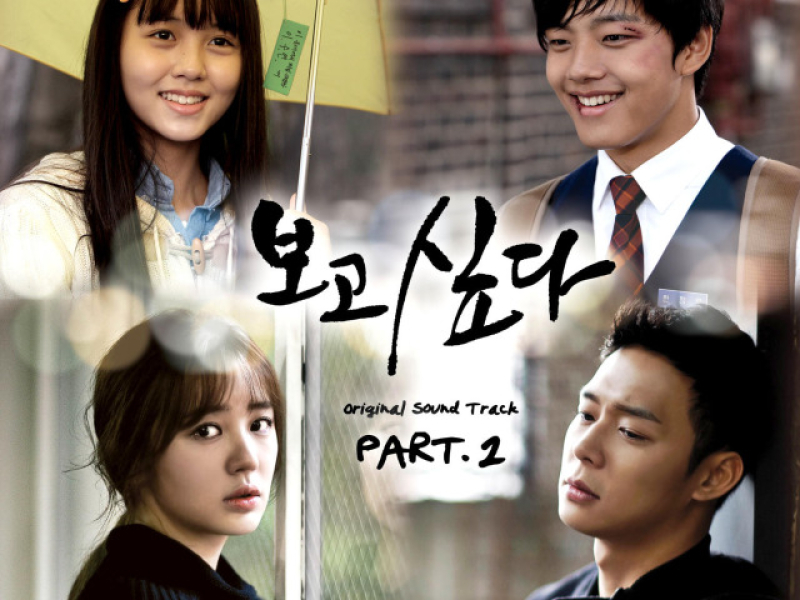 Missing You OST Part.2