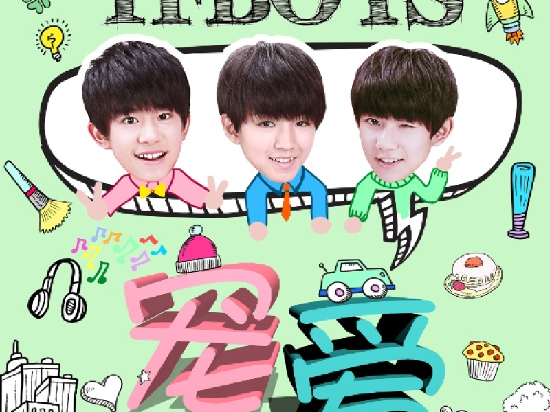 寵愛 / Sủng Ái (EP)