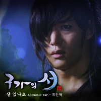 Gu Family Book OST Special