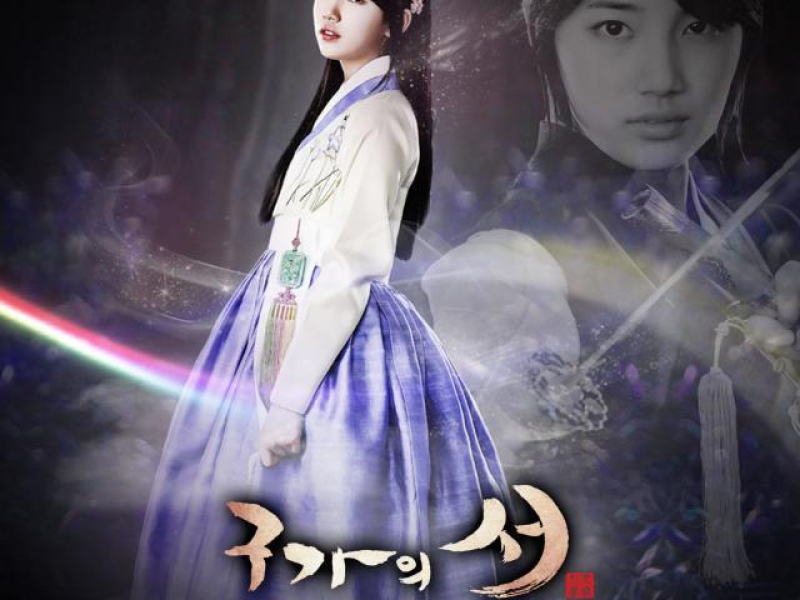 Gu Family Book OST Part.5