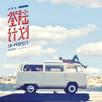 登陆计划 / Kế Hoạch Hạ Cánh