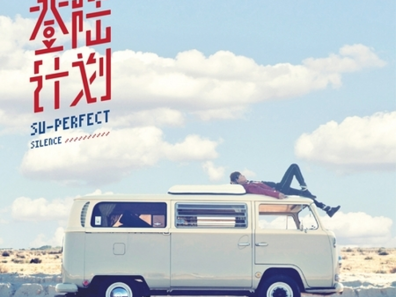 登陆计划 / Kế Hoạch Hạ Cánh