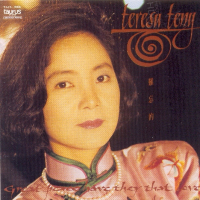 难忘的Teresa Teng/ Đặng Lệ Quân Khó Quên (CD1)
