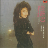 漫步人生路/ Bước Chậm Trên Đường Đời (CD1)