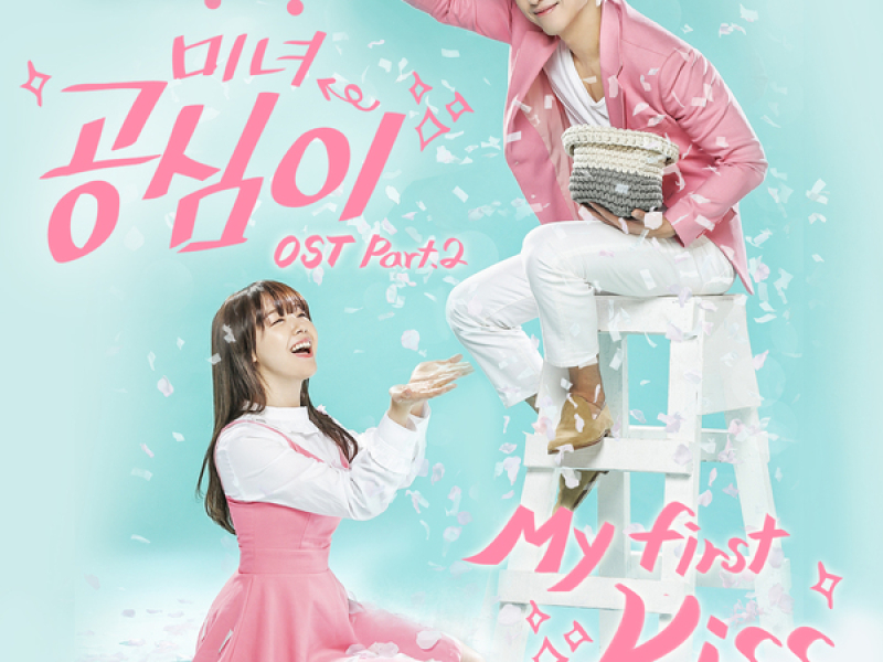 Beautiful Gong Shim OST Part.2