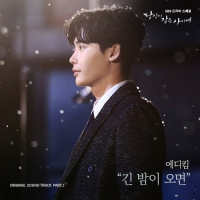 While You Were Sleeping OST Part.1