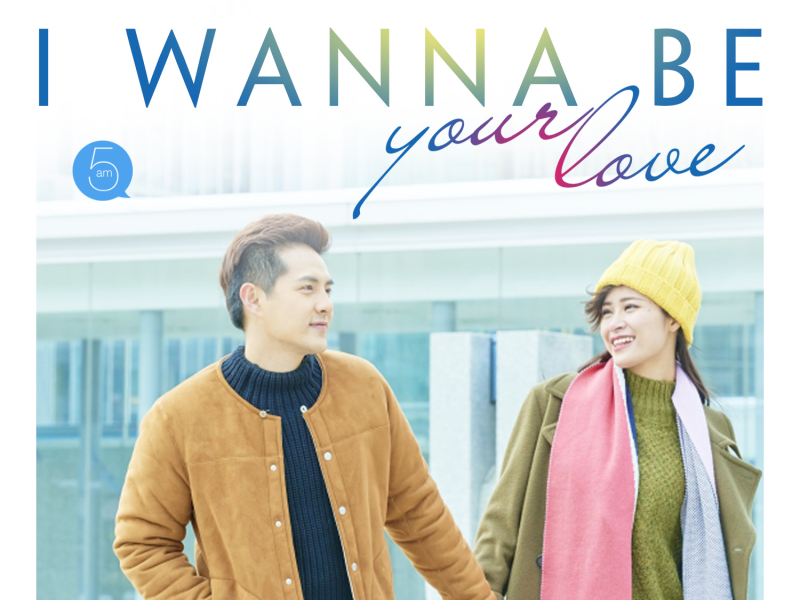 I Wanna Be Your Love (Single)