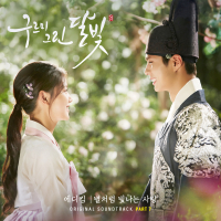 Moonlight Drawn By Clouds OST Part.7