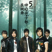 神的孩子都在跳舞 / Falling Angels With A Flying Soul