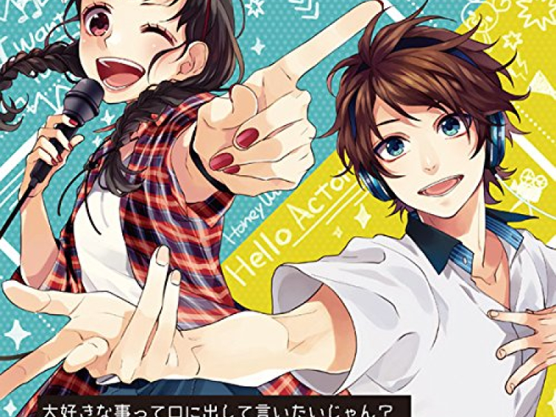 Daisuki na Kototte Kuchi ni Dashite Iitaijan? / Hello Actor!