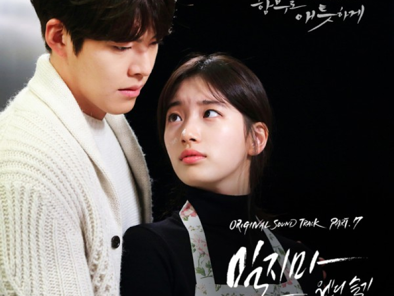 Uncontrollably Fond OST Part.7