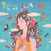 Jelly Box Flower Way (Single)