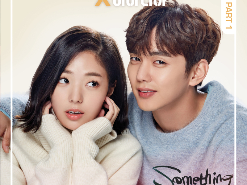 I'm Not A Robot OST Part.1