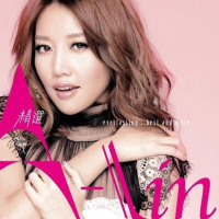 精選A-lin - Everlasting...Best And More (CD2)