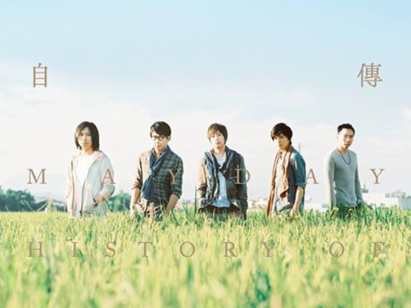 自传 / Mayday . history of Tomorrow / Tự Truyện
