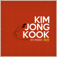 Kim Jong Kook 2012 Remake 