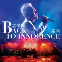 /重回演唱会 / Back To Innocence / Trở Lại Với Buổi Hòa Nhạc CD1