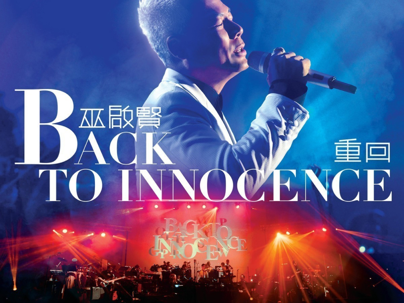 /重回演唱会 / Back To Innocence / Trở Lại Với Buổi Hòa Nhạc CD1