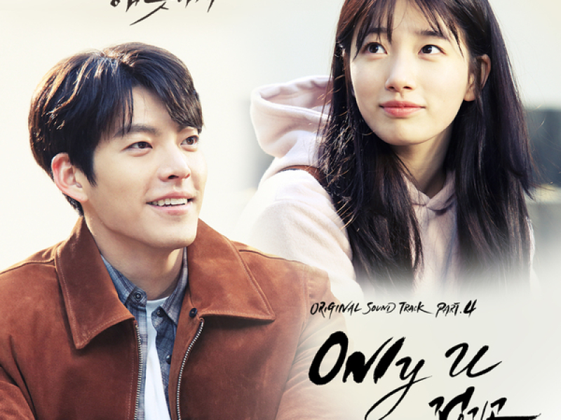 Only U (Uncontrollably Fond OST Part.4)