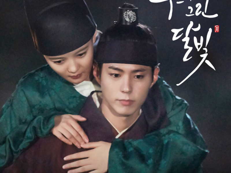 Moonlight Drawn By Clouds OST Part.10