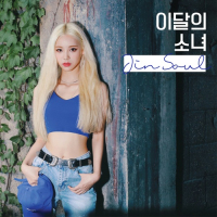 JinSoul (Single)