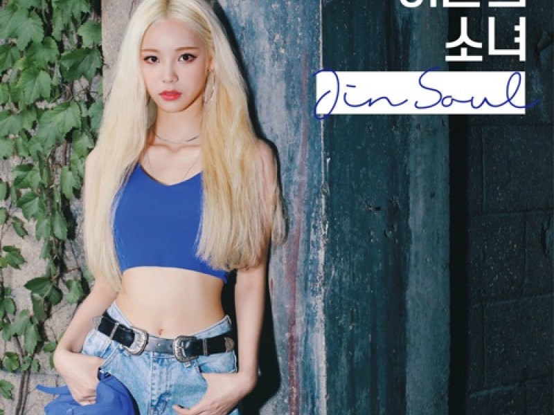 JinSoul (Single)