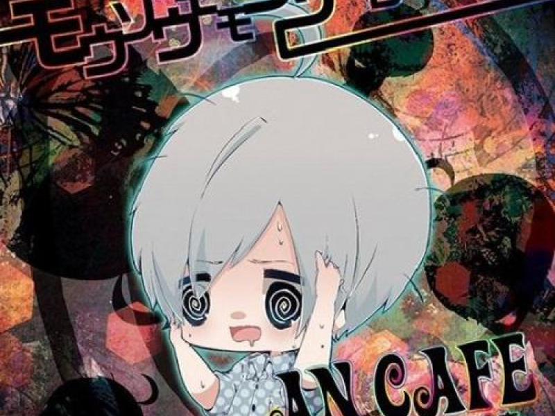 Mousou Mo Mou Sorosoro EP