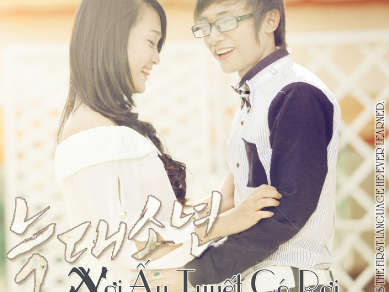 Nơi Ấy Có Tuyết Rơi