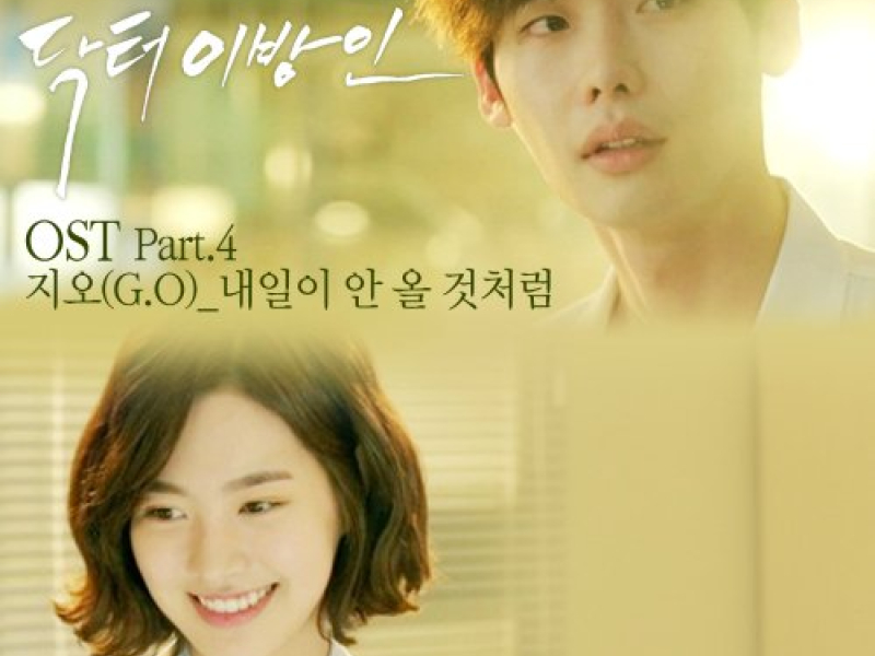 Doctor Stranger OST Part.4
