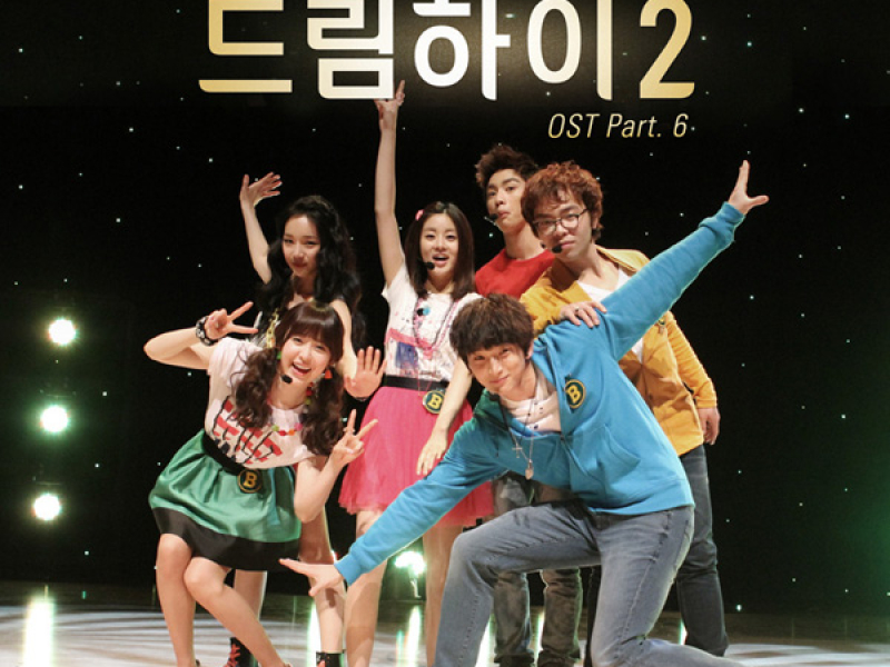 Dream High 2 OST Part.6