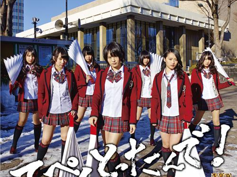 てっぺんとったんで! (Teppen Tottande!) (CD2)