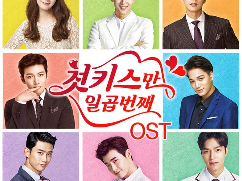 7 First Kiss OST