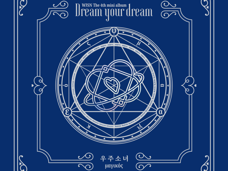 Dream Your Dream (EP)