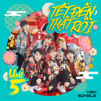 Tết Đến Thật Rồi (Single)