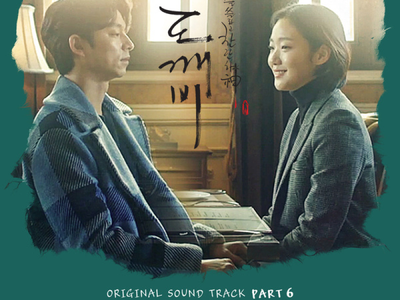 Goblin OST Part.6